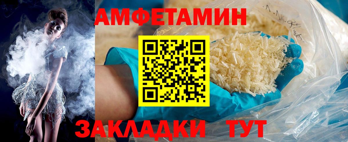 АМФ Premium Елец