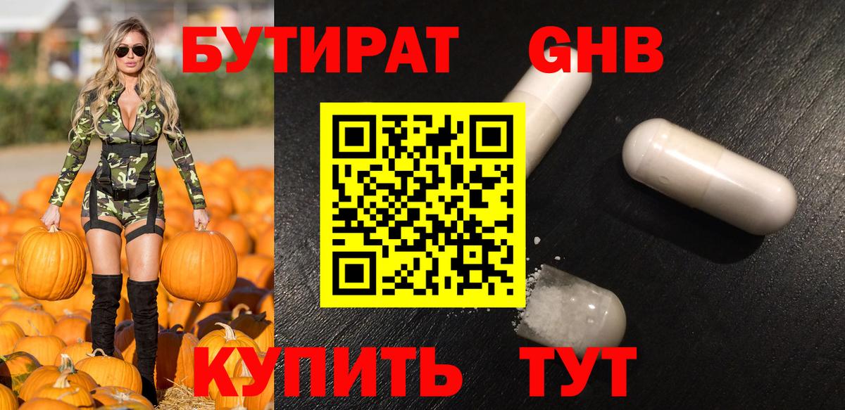 Елец  Бутират  Вход с VPN  БУТИРАТ оксана 