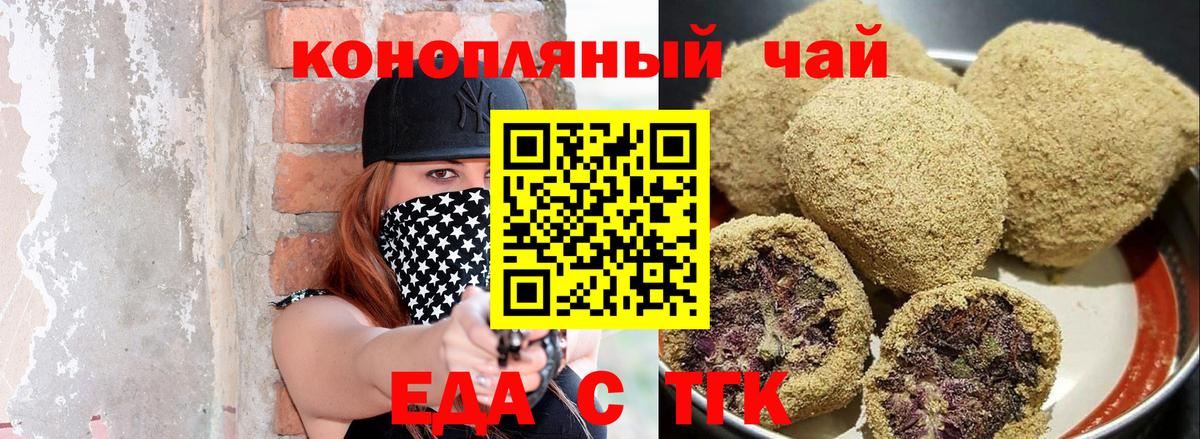 Cannafood конопля Елец