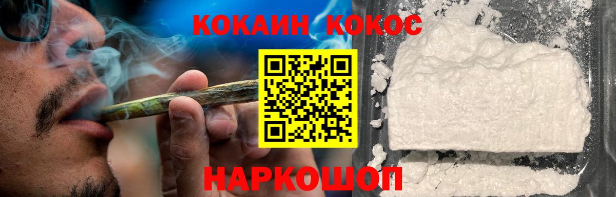 COCAIN  Вход с VPN  COCAIN Columbia  Елец  COCAIN Перу 