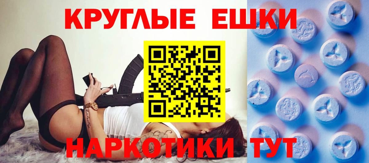 Ecstasy 280 MDMA Елец