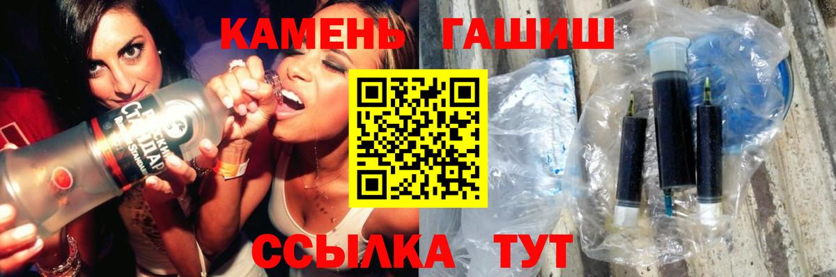 ГАШИШ Cannabis  Вход с VPN  Гашиш  Гашиш хэш  Елец 