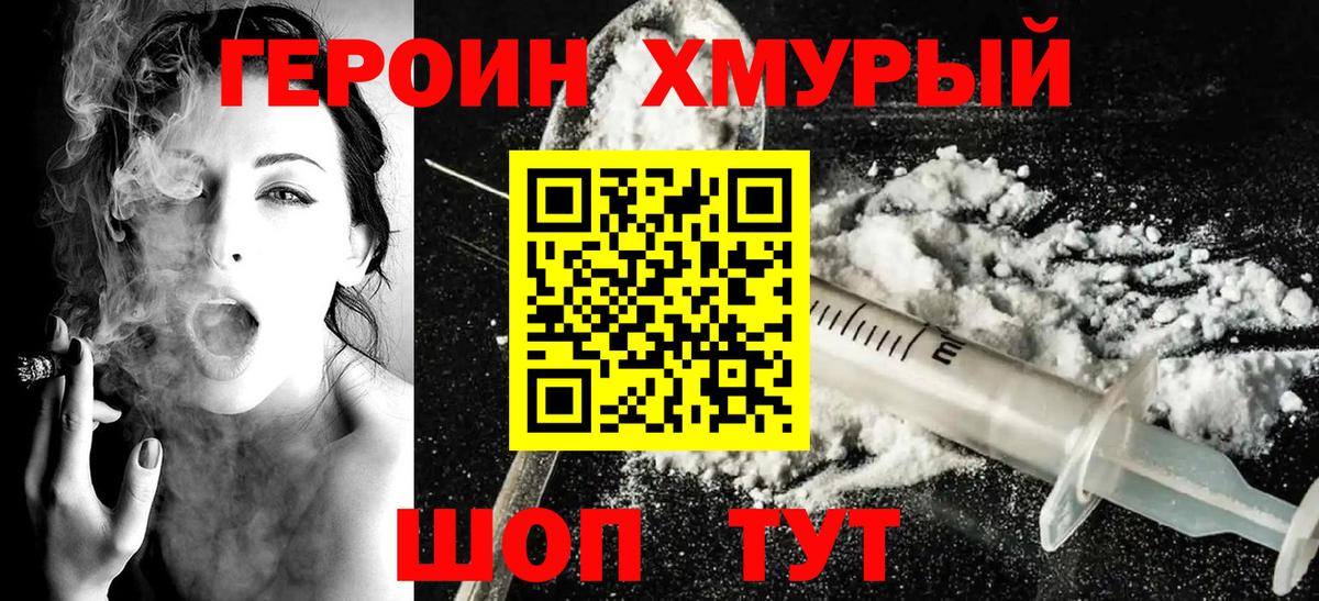 Героин Афган  Вход с VPN  Героин  Елец 