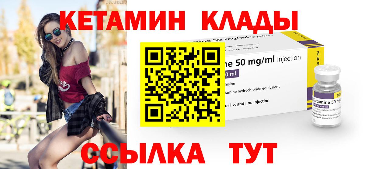 Кетамин VHQ  Вход с VPN  МЕГА tor  Елец  Кетамин VHQ 
