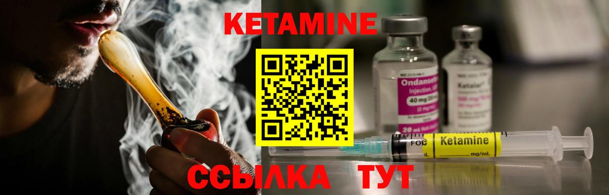 Кетамин VHQ Елец