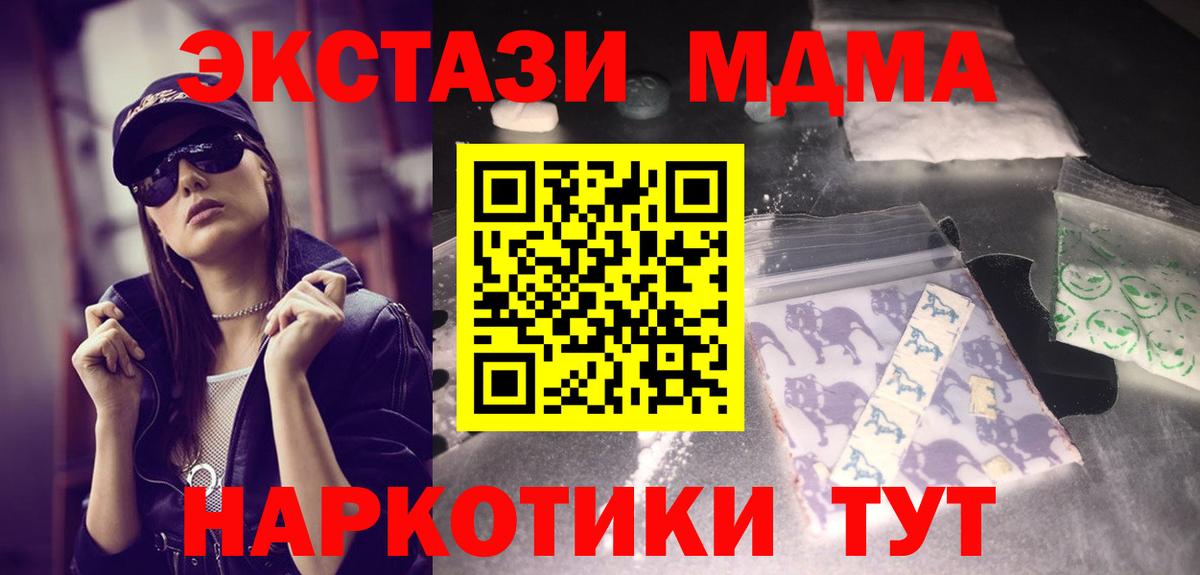 МДМА  Вход с VPN  Елец  МДМА VHQ 