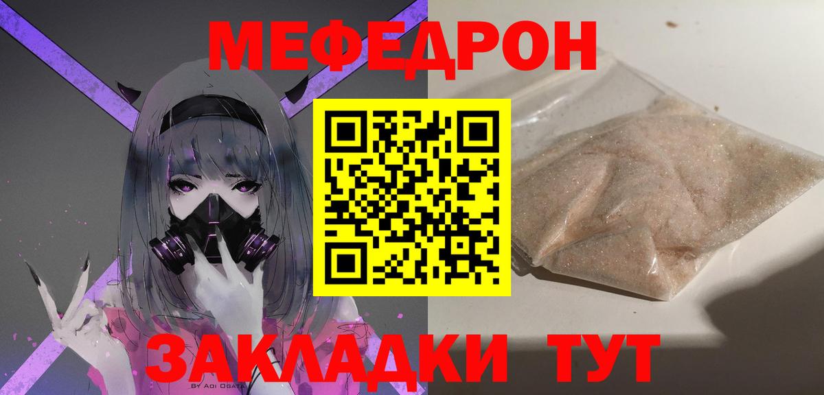 Меф мяу мяу  Елец
