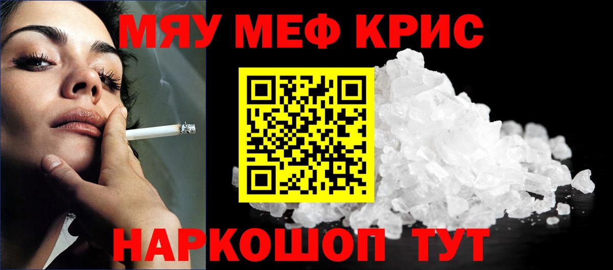 МЕФ  Вход с VPN  наркошоп  Елец  Меф мяу мяу  Мефедрон 4 MMC  Мефедрон 
