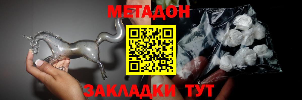 Метадон VHQ Елец