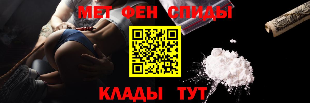 Метамфетамин  Вход с VPN  Елец  Метамфетамин Methamphetamine 