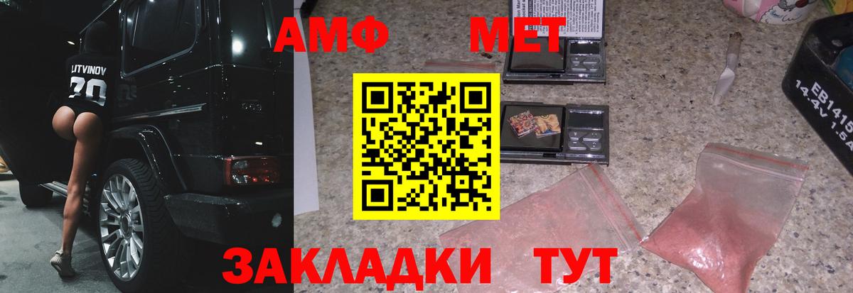 Метамфетамин витя Елец