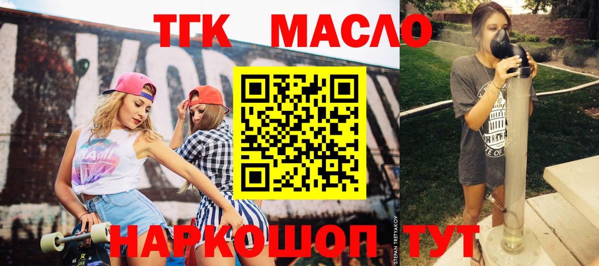 Дистиллят ТГК концентрат Елец