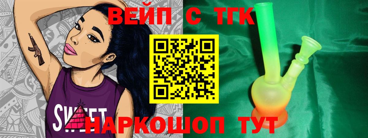 Елец  Дистиллят ТГК вейп  Вход с VPN 