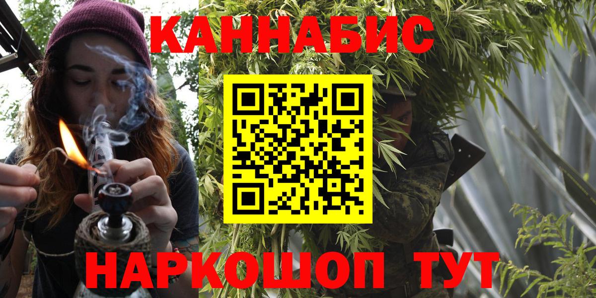 Каннабис план Елец